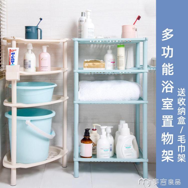 【樂天精選】浴室塑料置物架廁所廚房洗手衛生間放置架子臉盆三角落地式多層