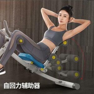 【免運】開發票 運動器材腹肌健身器健腹器懶人收腹機運動健身器材家用女美腰機