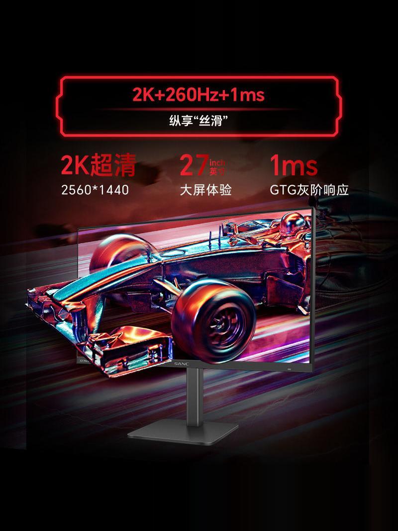 SANC27英寸顯示器2K 240hz電競遊戲IPS家用高畫質電腦螢幕G7pro Max【北歐家居生活】