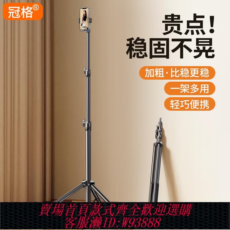 {臺灣公司貨 可打統編}升級加粗碳素鋼】手機支架直播三腳架多功能拍攝專用拍照神器懶人拍視頻拍照桌面落地架子通用自拍桿支撐架腳