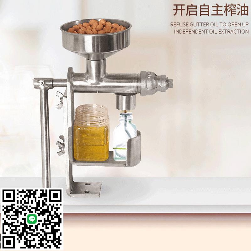 家用榨油機非電動小型手搖壓油器榨汁機花生芝麻菜籽油冷熱榨油。