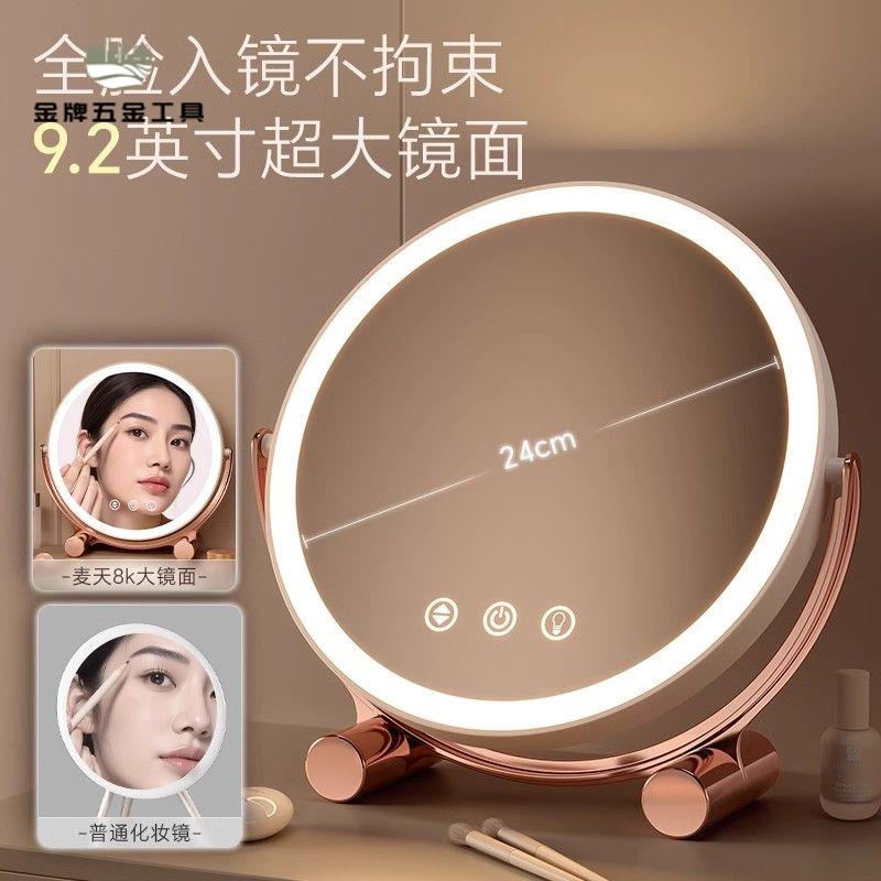 現貨 化妝鏡 梳妝鏡 鏡子 浴室鏡 化妝鏡臺式桌面可旋轉梳妝鏡子奶油風智慧帶燈高階女生主臥室臺鏡 八折減免 現貨速出sysq