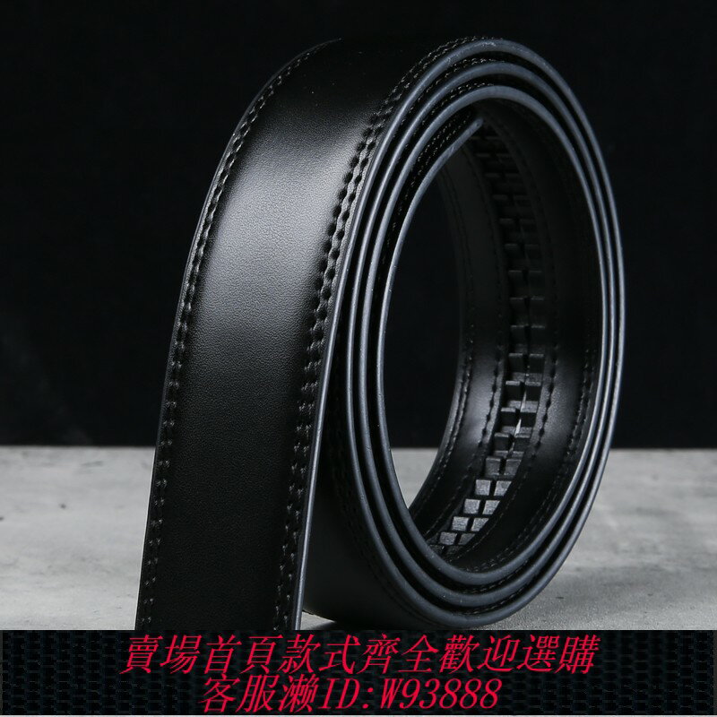 {臺灣公司貨 可打統編}皮帶男真皮不帶頭自動扣腰帶牛皮青年無頭皮帶帶身韓版商務褲帶條