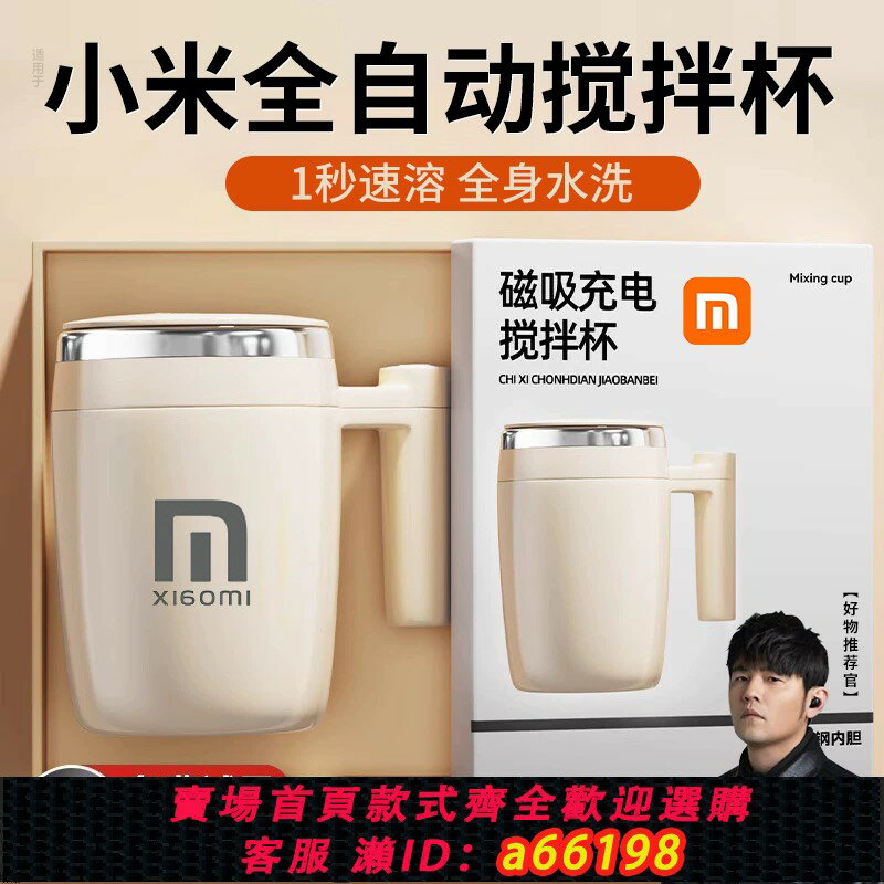 【臺灣公司 可開發票】全自動攪拌杯咖啡杯新款2025磁力充電款沖泡牛奶豆漿粉電動便攜杯