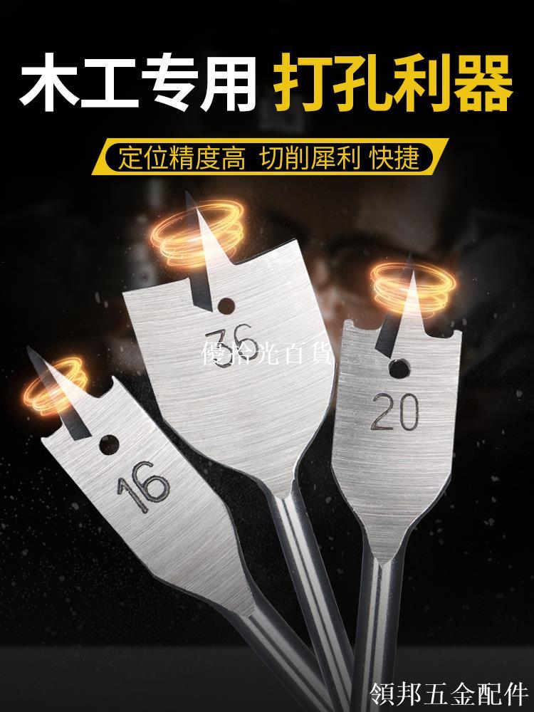 三尖木工扁鉆抽屜門鎖開孔器扁鉆套裝木板擴孔器平鉆組合套裝鉆頭[領邦五金配件]