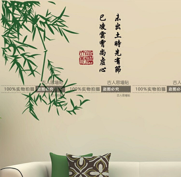 竹子裝飾邊角中式墻貼紙 客廳書房頂裝飾墻貼畫中國風貼竹韻1入