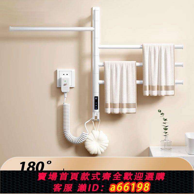 【臺灣公司 可開發票】多功能智慧電熱毛巾架加熱衛生間浴室家用消毒免打孔烘乾旋轉毛巾