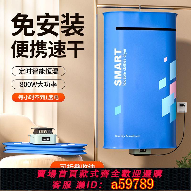 【臺灣公司 可打統編】跨境110V日本出口小型幹衣機便攜烘乾機回南天迷你衣服烘衣機暖風