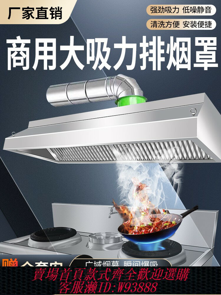 {臺灣公司貨 可打統編}商用油煙機不銹鋼排煙罩風機靜音管道餐廳飯店廚房強力抽油煙機
