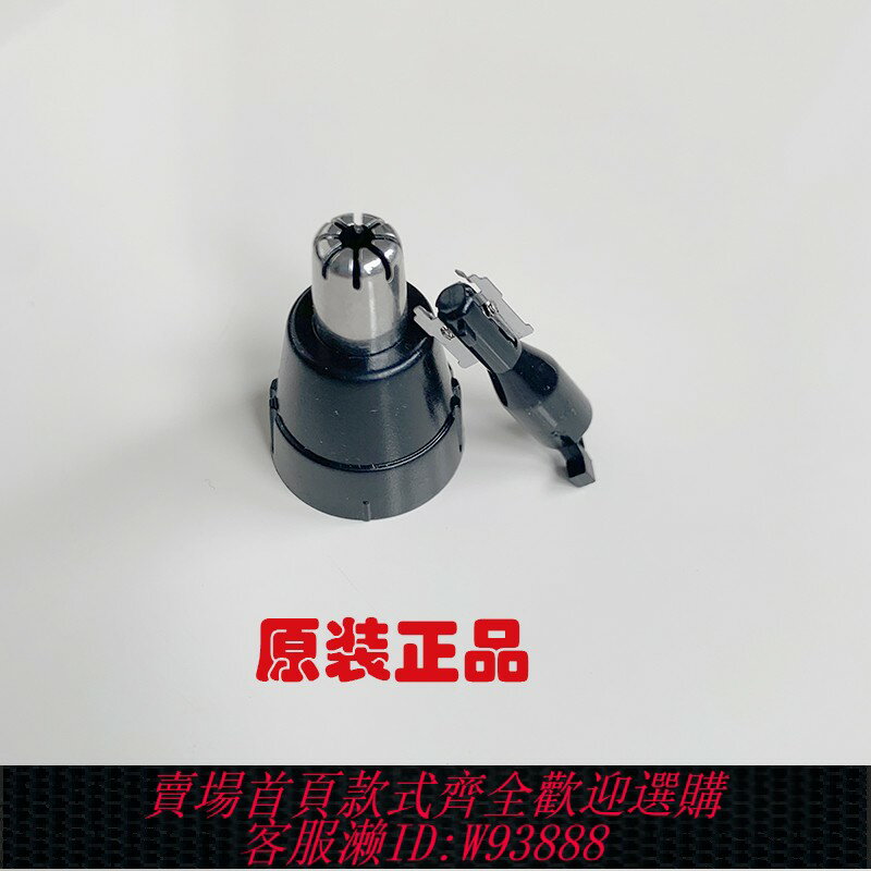 {臺灣公司貨 可打統編}原裝松下鼻毛器修剪器刀頭刀片外刀刃ER-GN30 PGN70 GN50 ER417