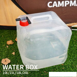 戶外摺疊飲水桶18L露營便攜大容量車載飲用水壺裝水工具四角水袋