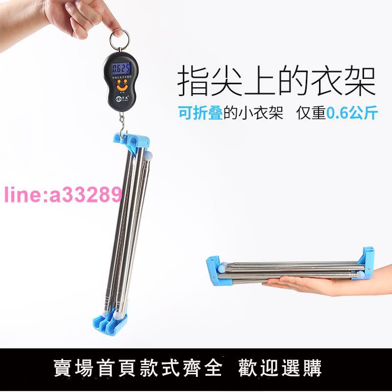 易得架落地伸縮折疊晾衣架室內不銹鋼衣架旅行出差酒店便攜晾衣桿