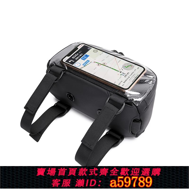 【臺灣公司 可打統編】車輪不息摩托車踏板收納包防水機車騎行包手機導航電動車頭前掛包