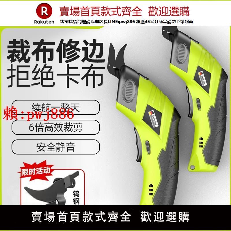 【售後無憂】電動剪刀裁布神器裁縫專用小型電剪子服裝布料裁剪布切斷布機剪刀