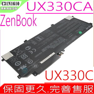 ASUS C31N1610 ,UX330 電池 (原廠) 華碩 UX330 ,UX330C,UX330CA,UX3000C,UX330CA-1A,UX330CA-FC,0B20-02090100
