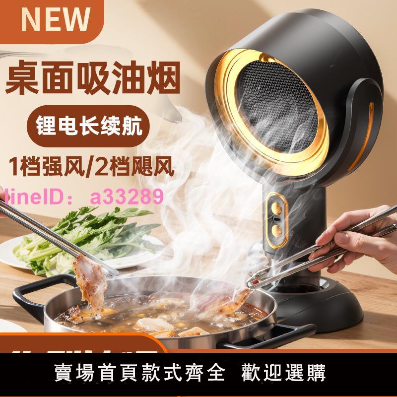 初暖桌面吸油煙機家用小型燒烤烤肉炒菜艾灸吸煙排煙器空氣凈化器