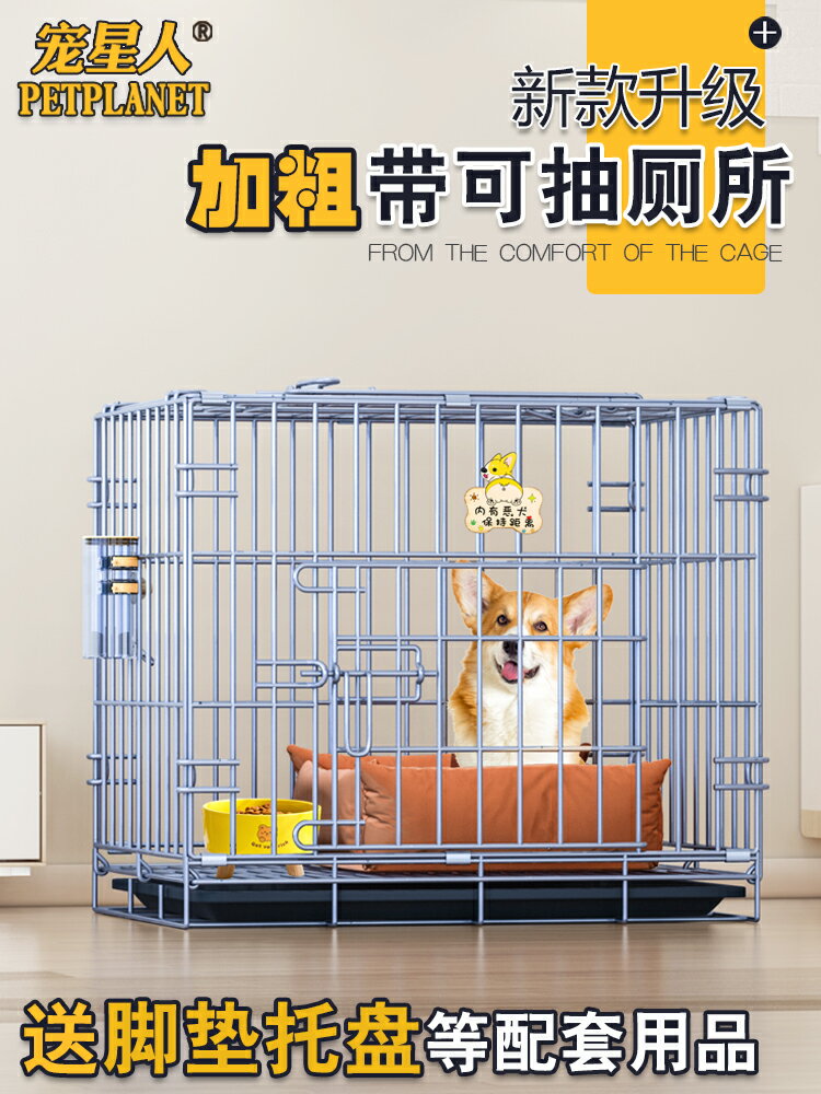 寵物籠 加粗狗籠子小型犬貓籠家用中大寵物貓咪帶廁所分離室內泰迪柯基籠『XY29541』