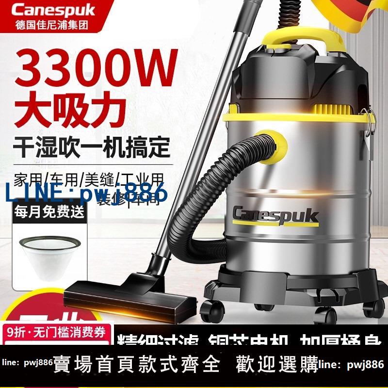 【物美價廉】德國佳尼浦吸塵器工業家用洗車店保潔裝修美縫專用大吸力大功率機