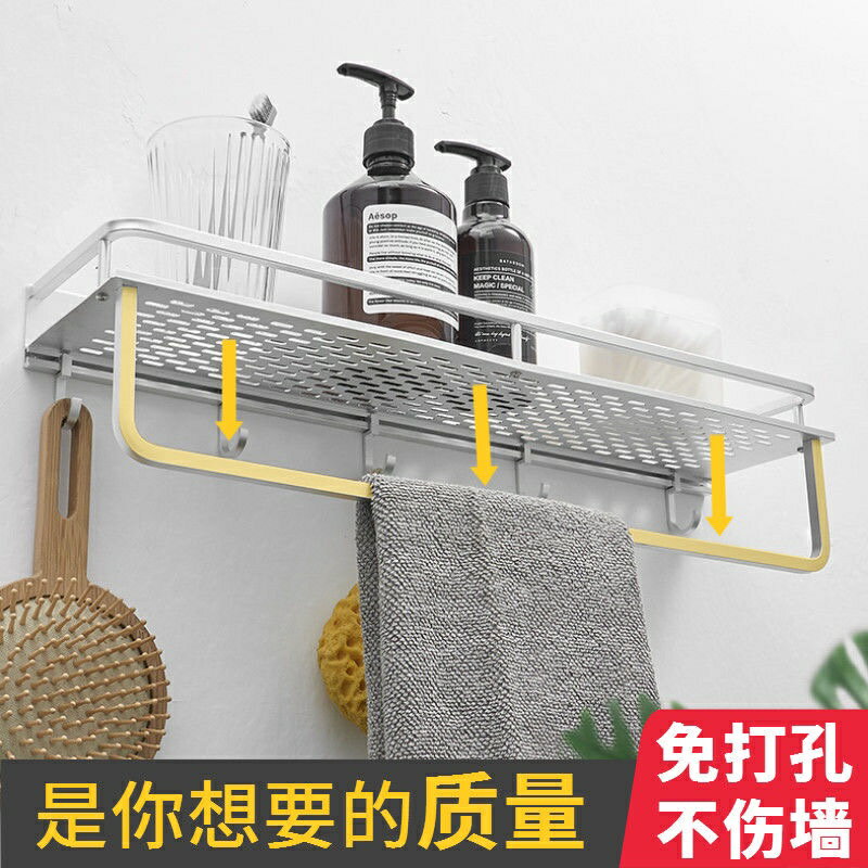 免打孔廚房置物架調料架衛生間毛巾架掛鉤太空鋁廁所壁掛式浴巾架