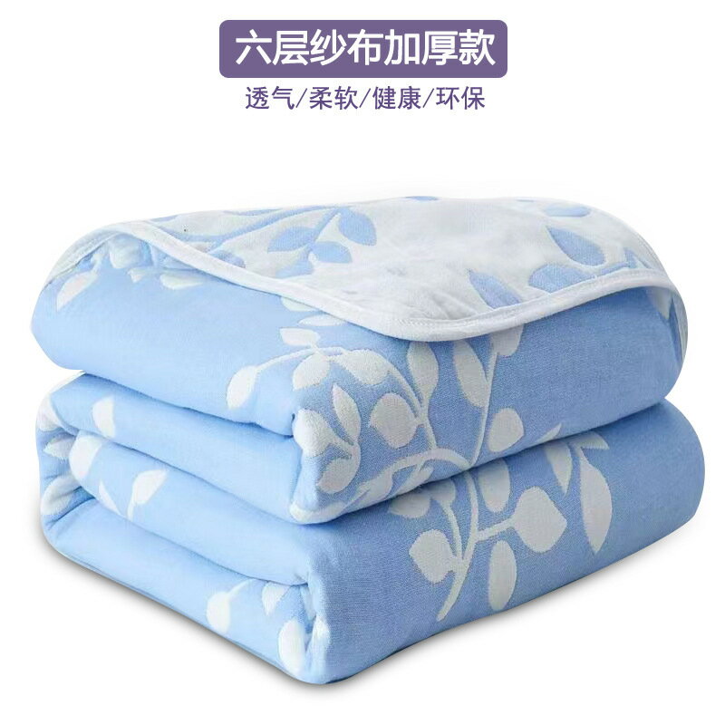 新款全棉6層紗紗布毛巾毯純棉紗布毯浴巾蓋毯兒童夏季六層紗布毯 0