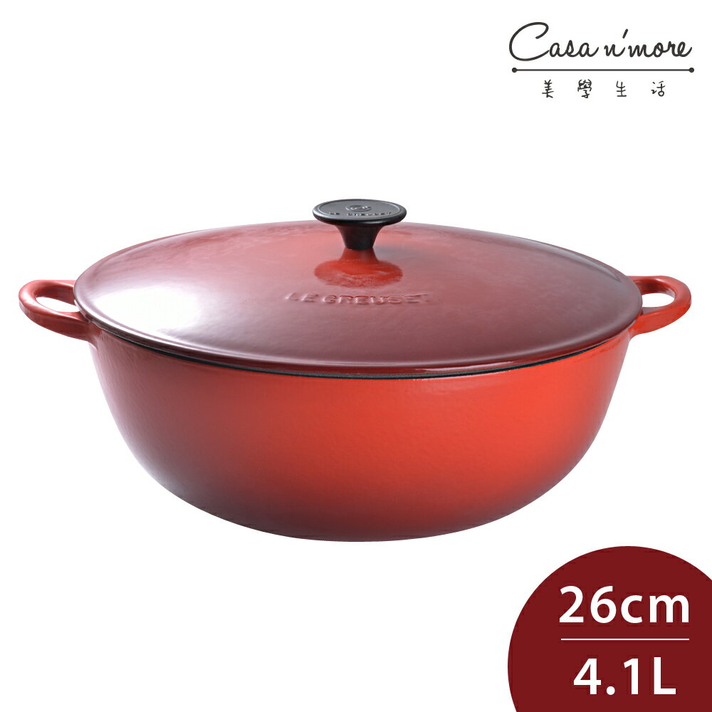 Le Creuset 媽咪鍋 琺瑯鑄鐵鍋 炒鍋 湯鍋 燉鍋 26cm 4.1L 櫻桃紅 法國製