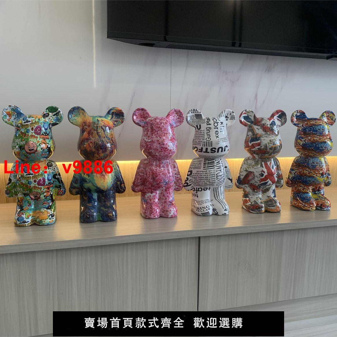 【臺灣公司 超低價】愛心熊網紅兒童房裝飾品客廳輕奢電視櫃酒櫃卡通暴力熊擺件小公仔