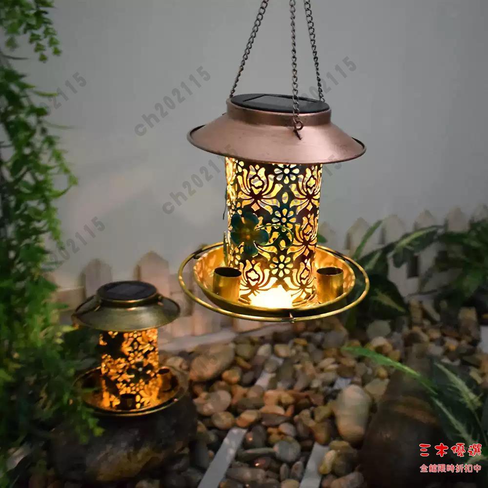 喂鳥器 太陽能新款喂鳥器鐵藝鏤空掛件燈戶外小鳥投食庭院草坪復古景觀燈 三木
