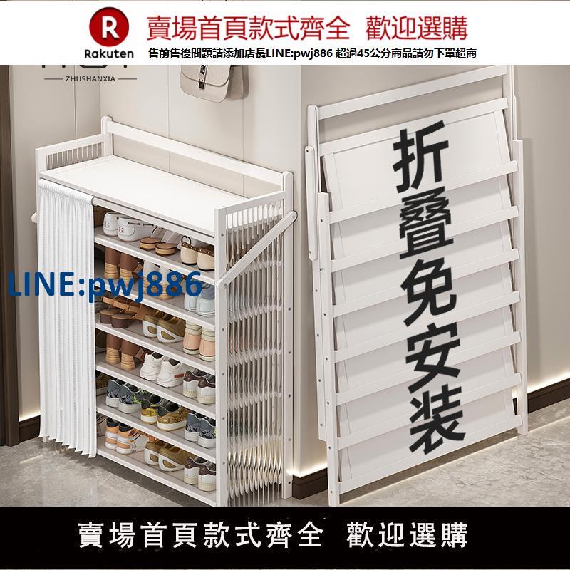 【公司貨 超低價】鞋架子家用門口多層鞋柜收納免安裝小窄出租房用簡易新款2024爆款【注意！訂單滿299出貨！】