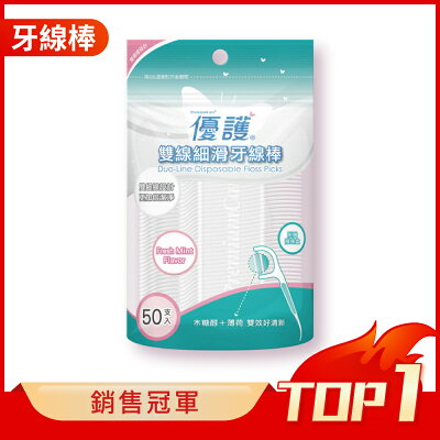 優護 雙線細滑牙線棒 薄荷+木糖醇 (50支/包)【杏一】