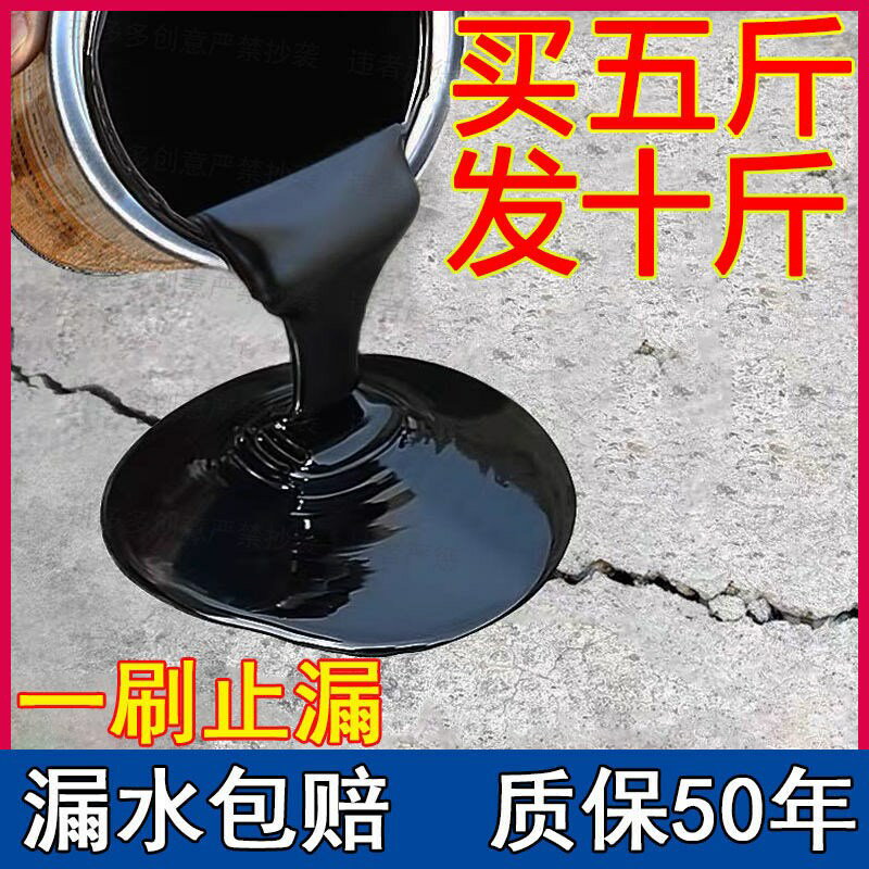防水膠補漏屋頂裂縫外墻聚氨酯防漏水材料膠堵漏王防水塗料膠
