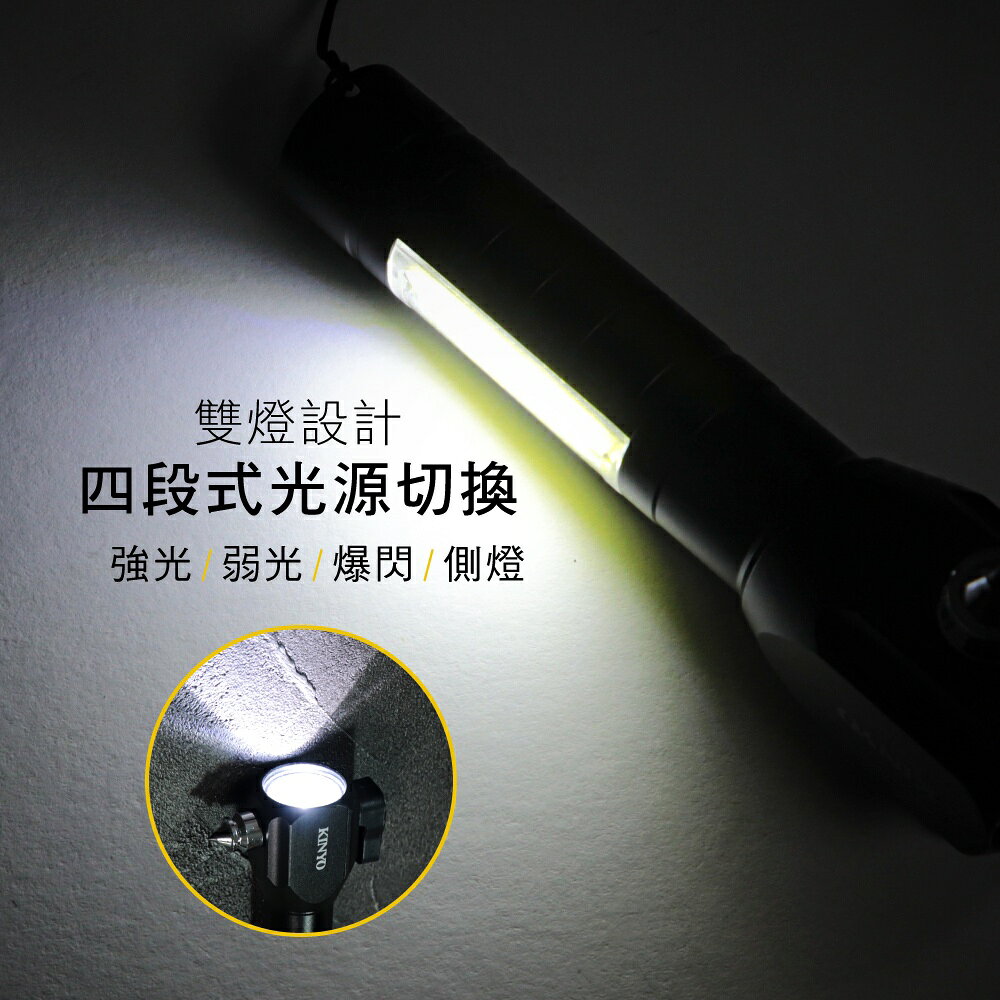 【KINYO】迷你安全鎚手電筒 (LED) 充電式 三段式光源 安全切割器 玻璃擊破 ｜車用 露營 4
