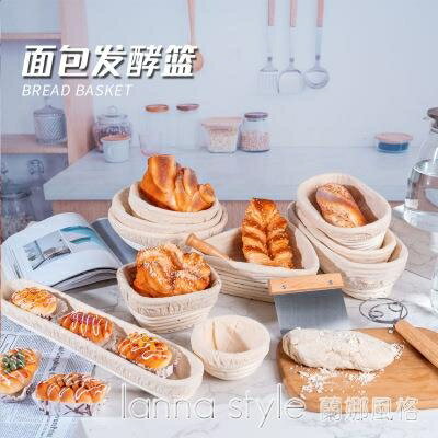歐式面包發酵籃創意圓形藤編籃面團烘焙襯套布手工編織收納籃 雙11特惠