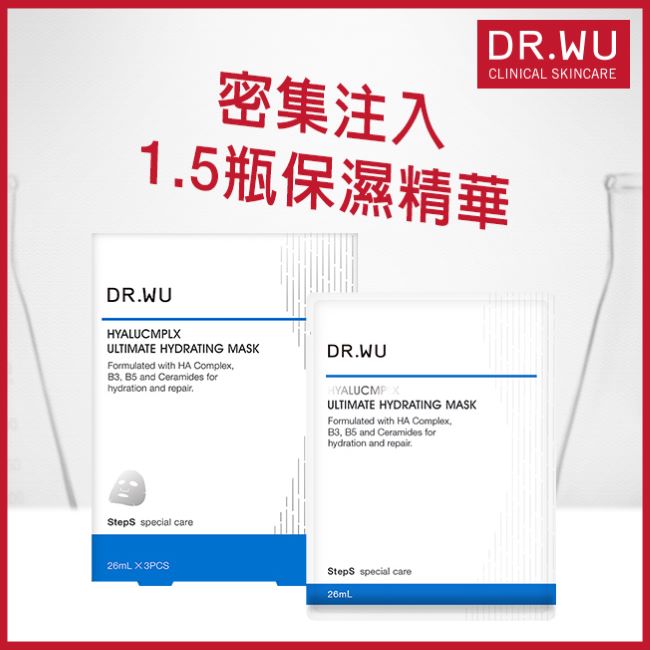 DR.WU玻尿酸保濕微導面膜3PCS