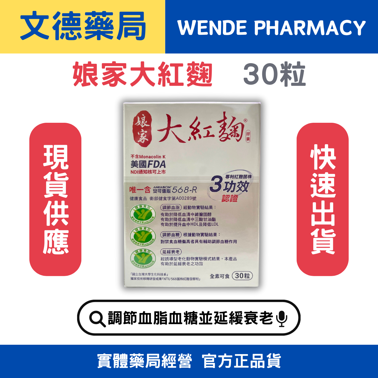 免運💯保證原廠公司貨 【娘家】大紅麴膠囊(30粒/盒）