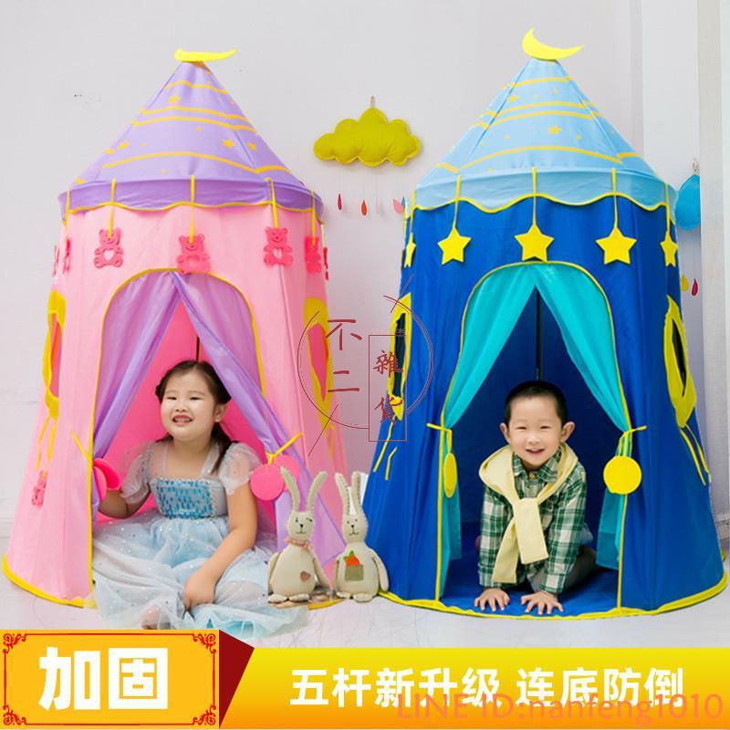 兒童帳篷室內男女寶寶公主玩具城堡蒙古包游戲屋【不二雜貨】