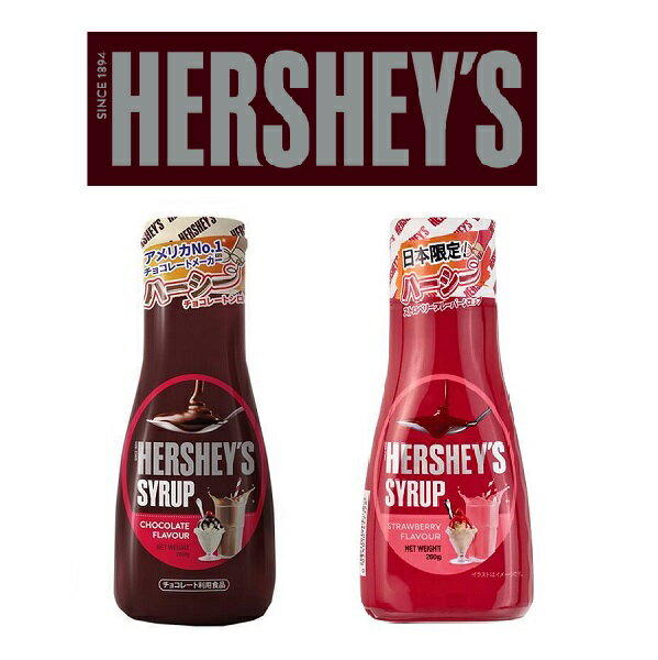 【江戶物語】HERSHEY'S 經典糖漿系列 260g 可可醬/草莓醬 瓶裝 抹醬 甜點調味醬 巧克力 鬆餅 日本進口
