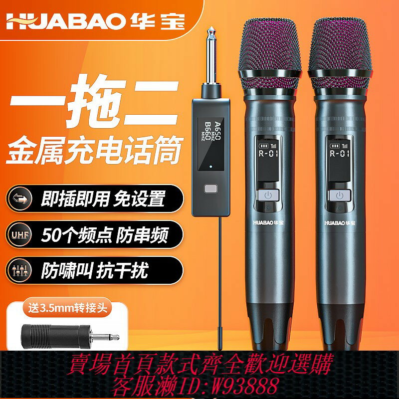 {臺灣公司貨 可打統編}無線麥克風萬能話筒一拖二家用ktv音響專用卡拉ok唱歌通用接收器