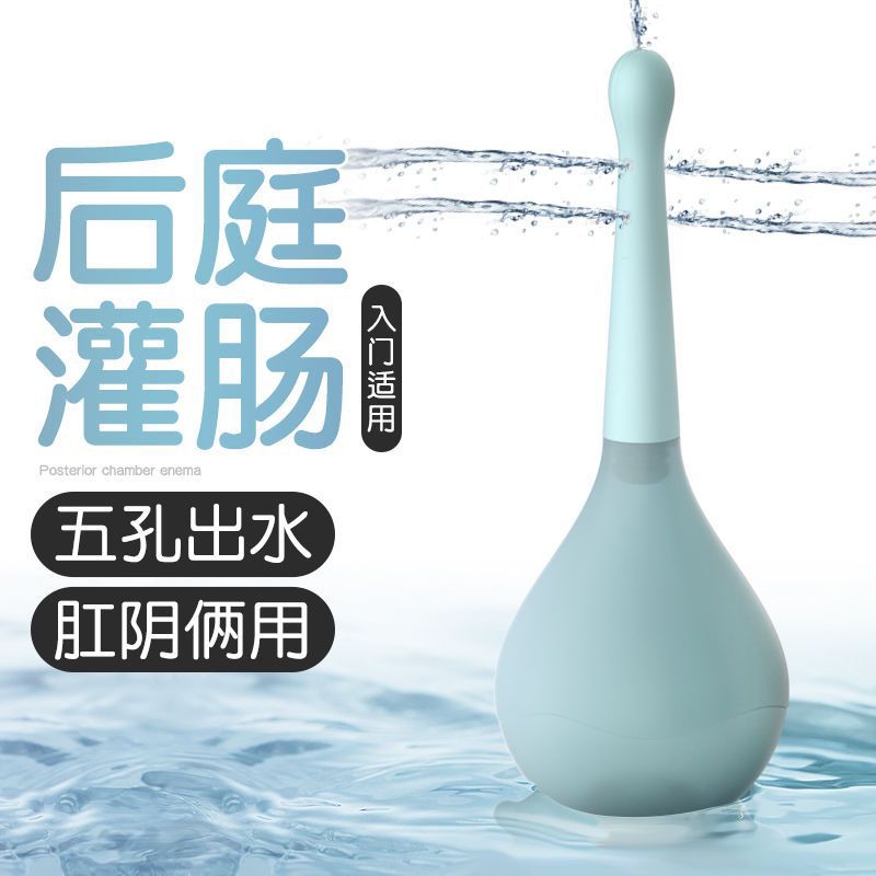 【保密包裝】腸清沖洗器男女用肛門陰道菊花屁眼注射SM自慰工具情趣性品158M 快速出貨