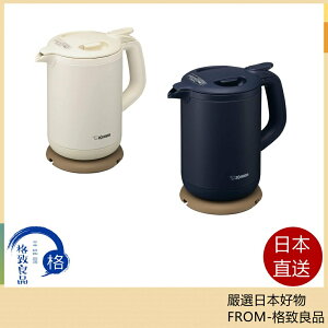 【日本直送！快速發貨！】象印 ZOJIRUSHI CK-AJ08 快煮壺 0.8公升 象牙白 海軍藍 電熱水壺