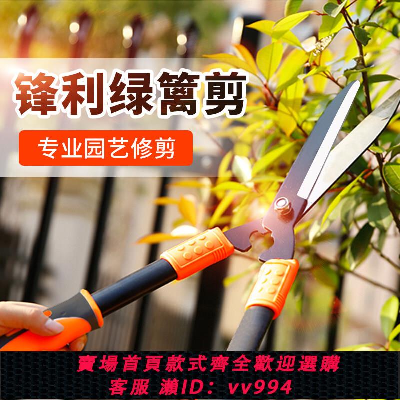 {公司貨 最低價}園林修枝大剪刀花剪修剪花木果樹粗枝草坪綠籬剪園藝剪伸縮強力