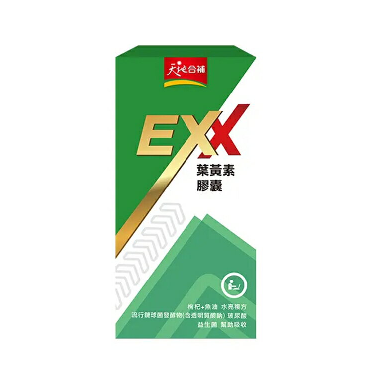 佳格 天地合補 EXX葉黃素膠囊700mg30顆入【德芳保健藥妝】