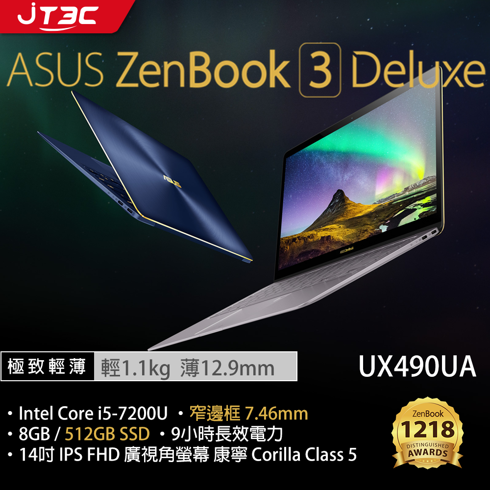 <br/><br/>  【最高可折$2600】ASUS 14吋 ZenBook UX490UA-0161A7200U FHD 輕薄 獨顯 筆電(I5-7200U/8G/512G SSD)<br/><br/>