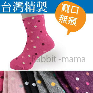 【現貨】台灣製 pb 點點細針寬口兒童襪 7357 無痕襪 / 無痕童襪 兔子媽媽