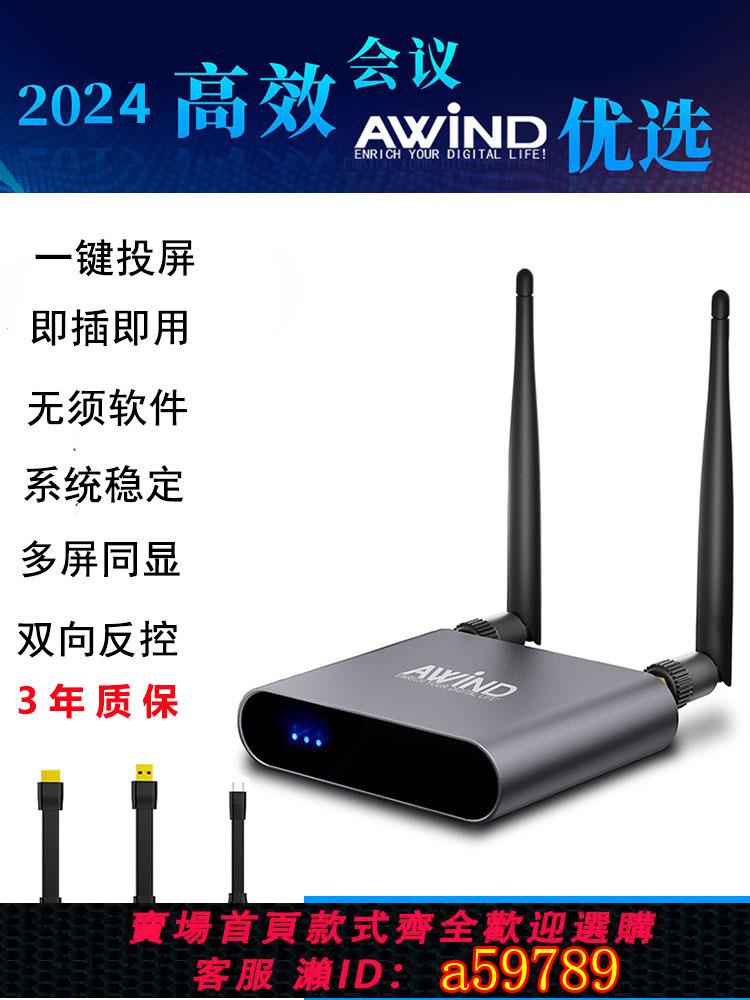 【臺灣公司 可打統編】奇機無線投屏器手機無線連線顯示器電腦hdmi高畫質傳輸4k會議投影儀