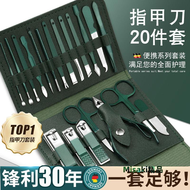 德國指甲刀套裝指甲剪修指甲鉗全套進家用修腳工具原裝修甲剪刀口 Misaki精品
