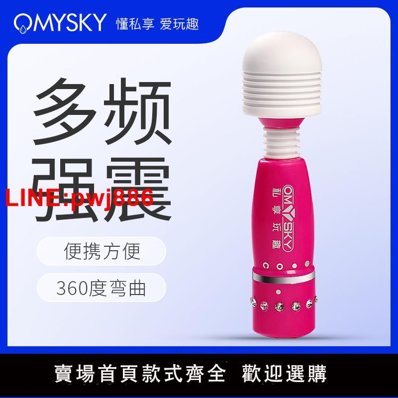 {臺灣公司 可開發票}Omysky微笑震動av棒自慰器陰蒂刺激高潮成人情趣性女用品欲仙工具