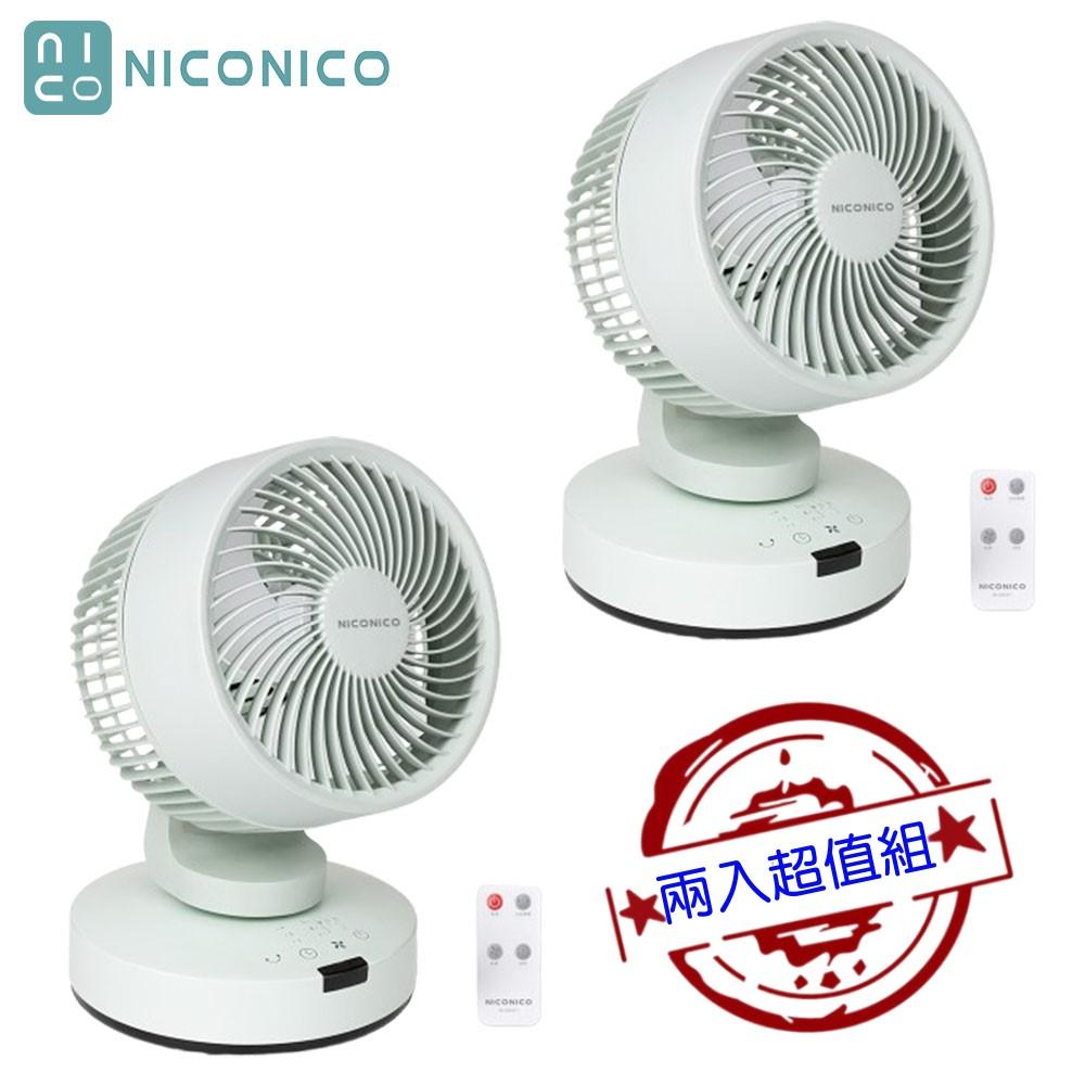 【兩入超值組 限量特價】NICONICO NI-GS2517 7吋遙控空氣循環扇/循環風扇/風扇/電風扇/桌扇 附遙控器