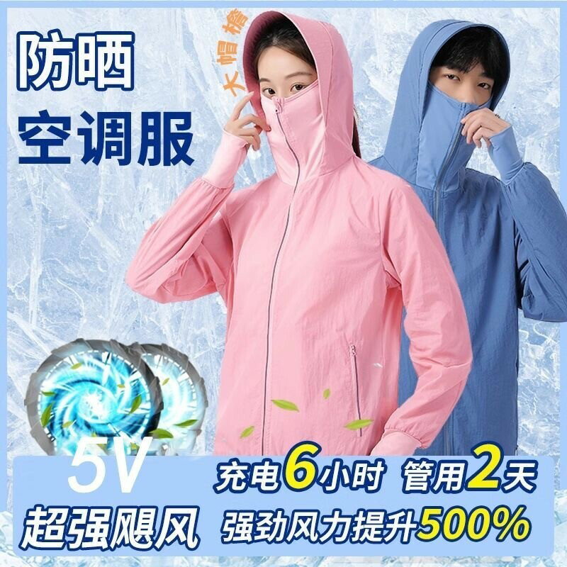 時尚防曬遮陽外套到【帶風扇】降溫空調服 防曬空調服 冷氣衣 降溫外套 釣魚服 防暑降溫 風扇衣服就在小胖達生活百貨推薦時尚防曬遮陽外套