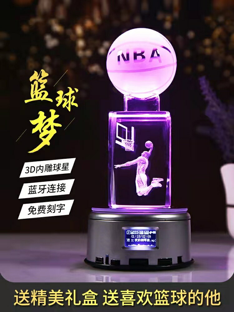 男生送男孩兄弟禮品科比籃球擺件情侶伴手禮朋友用品生日禮物創意