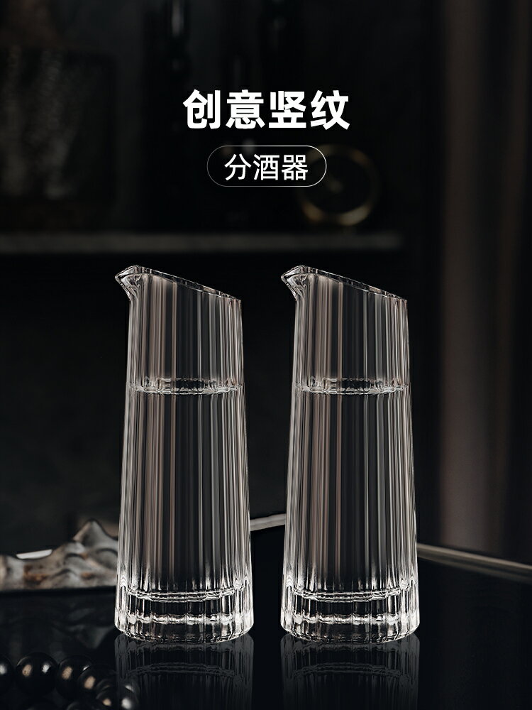 小號白酒分酒器100ml家用玻璃量酒壺創意飯店用白酒杯分酒器套裝